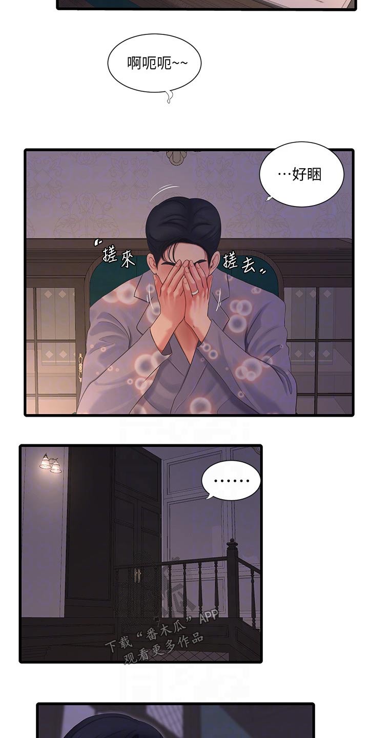 第150章：别发现2