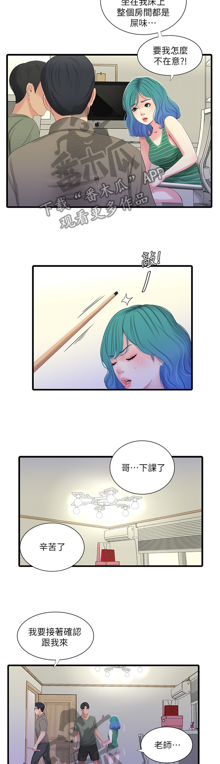 第58章：按我的方法4