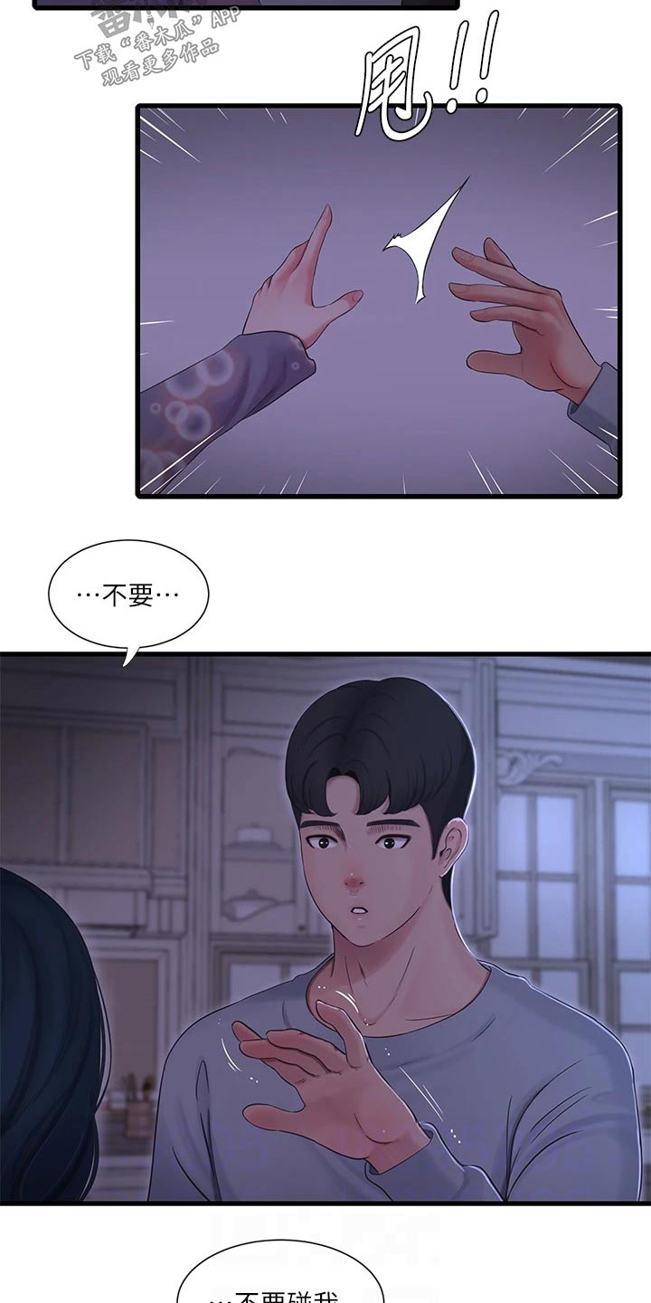 第156章：眼睁睁2