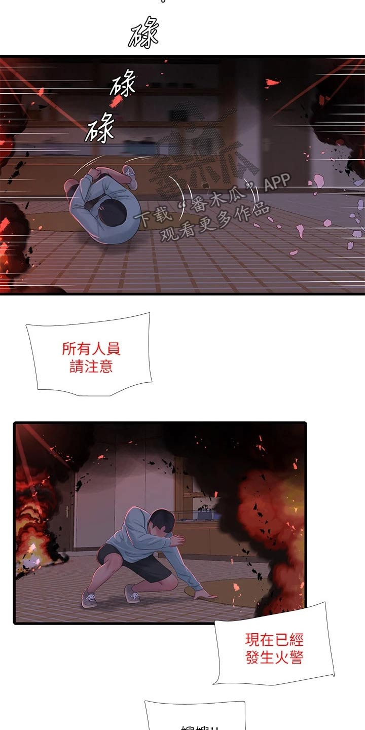 第163章：还好没事3