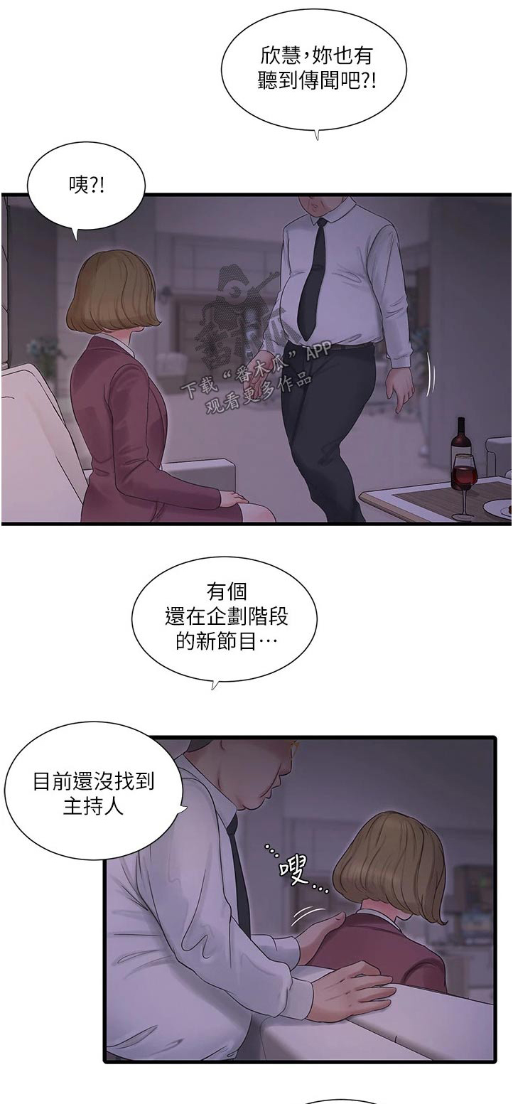 第158章：潜入0