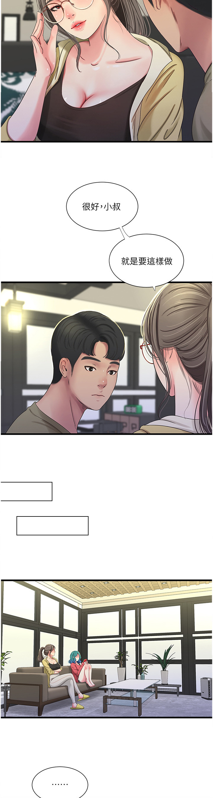 第77章：小心愿1