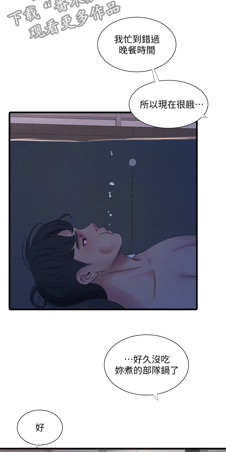 第140章：不要拖太久4