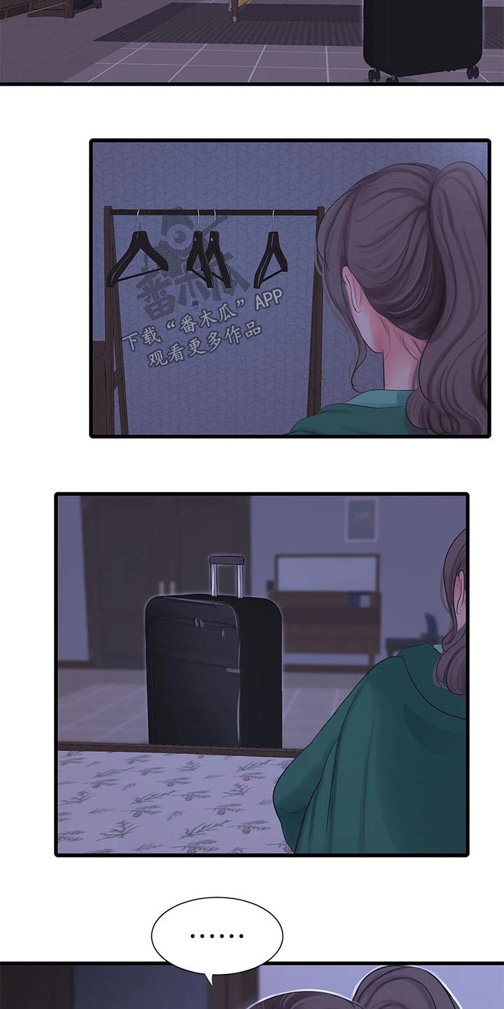 第165章：你去哪了2