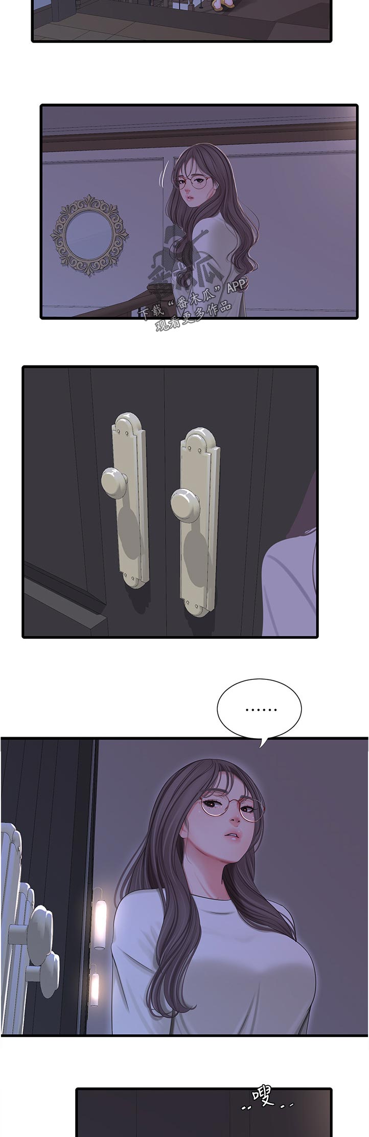 第112章：快出来4