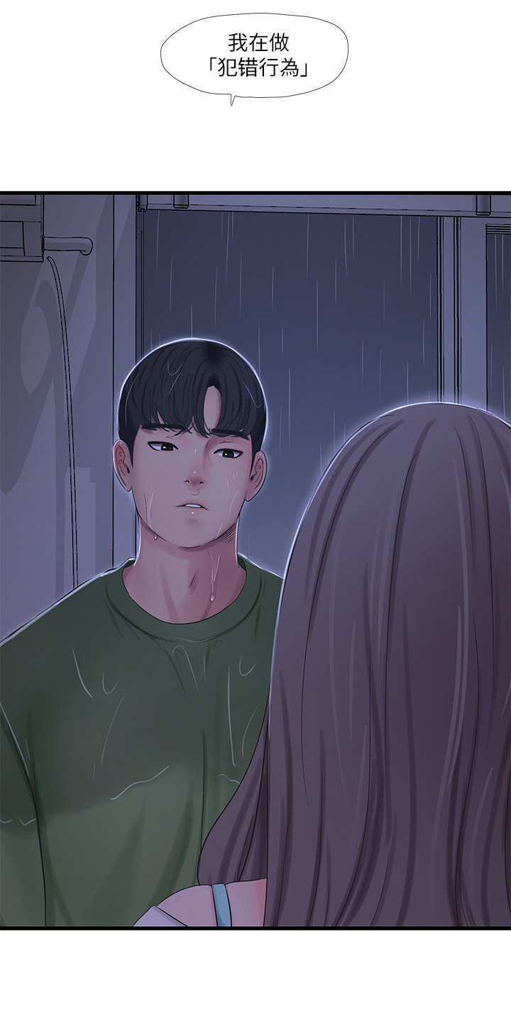 第115章：什么罪0