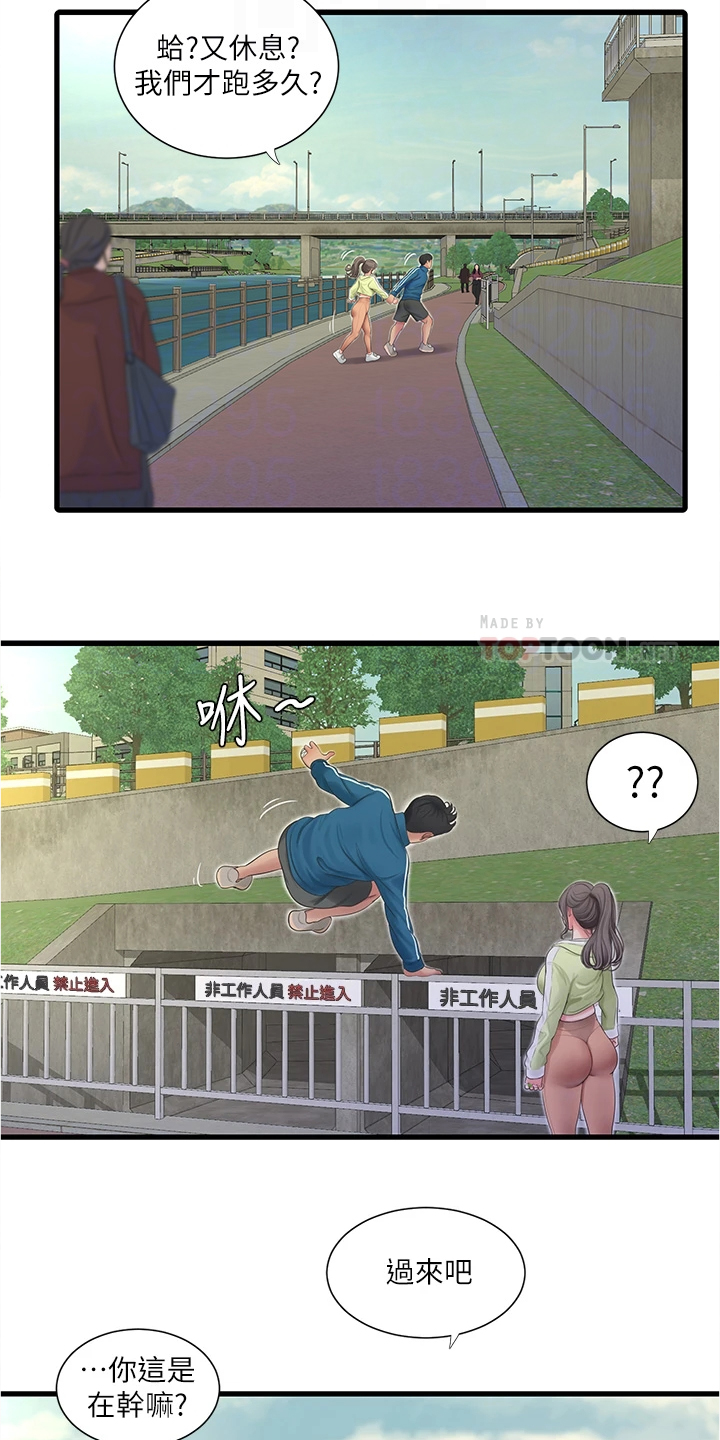 第127章：施工地3