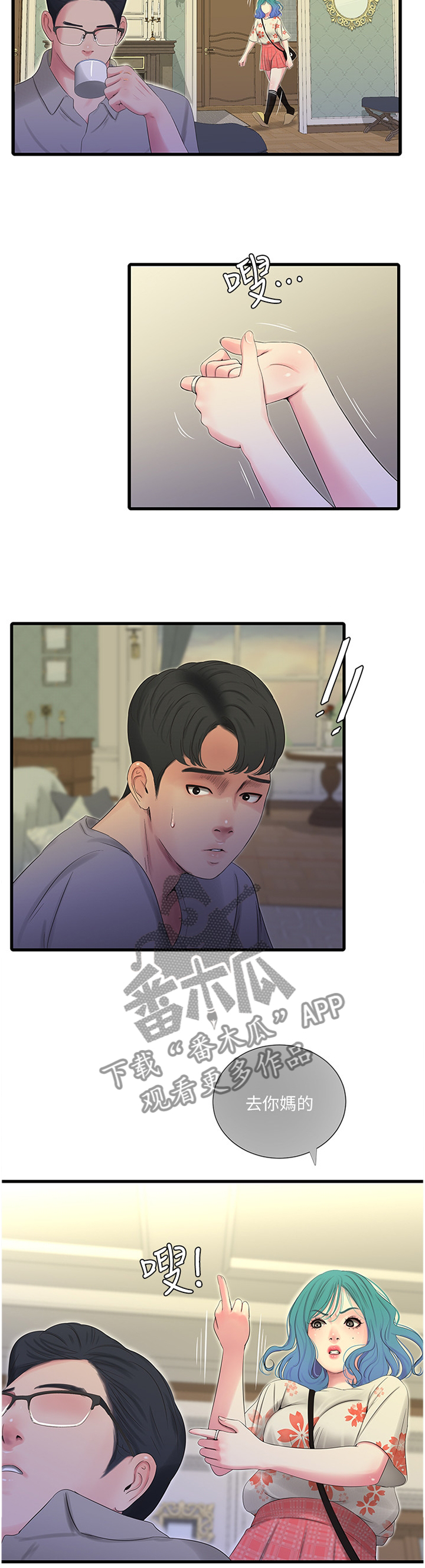 第40章：达成共识4