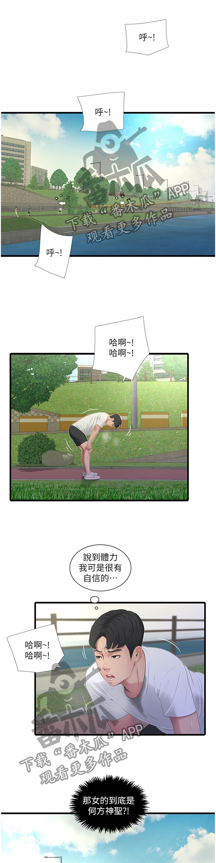 第43章：少女的羞涩0