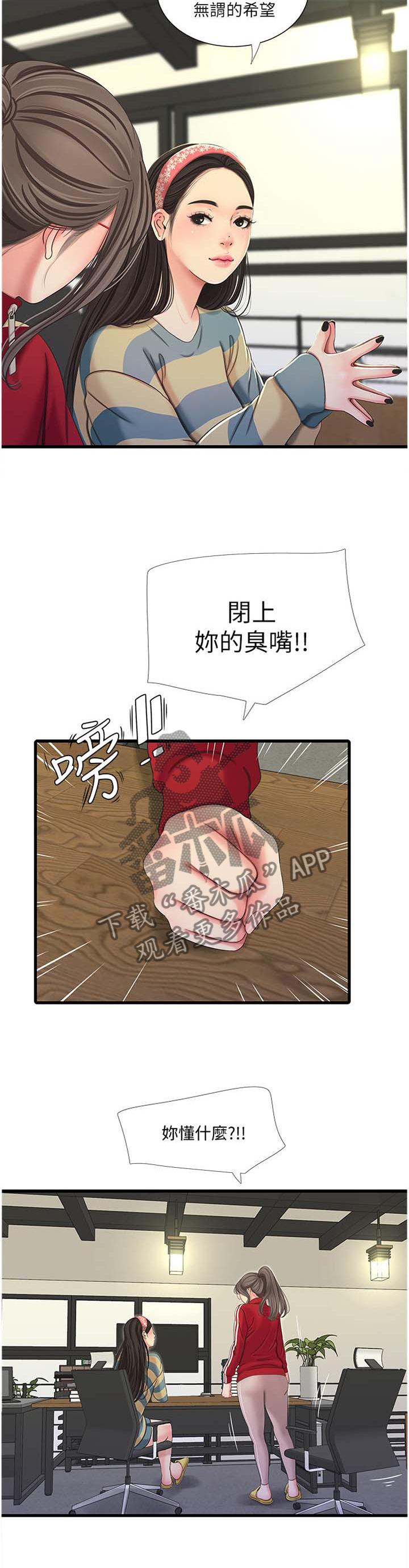 第95章：你不了解1