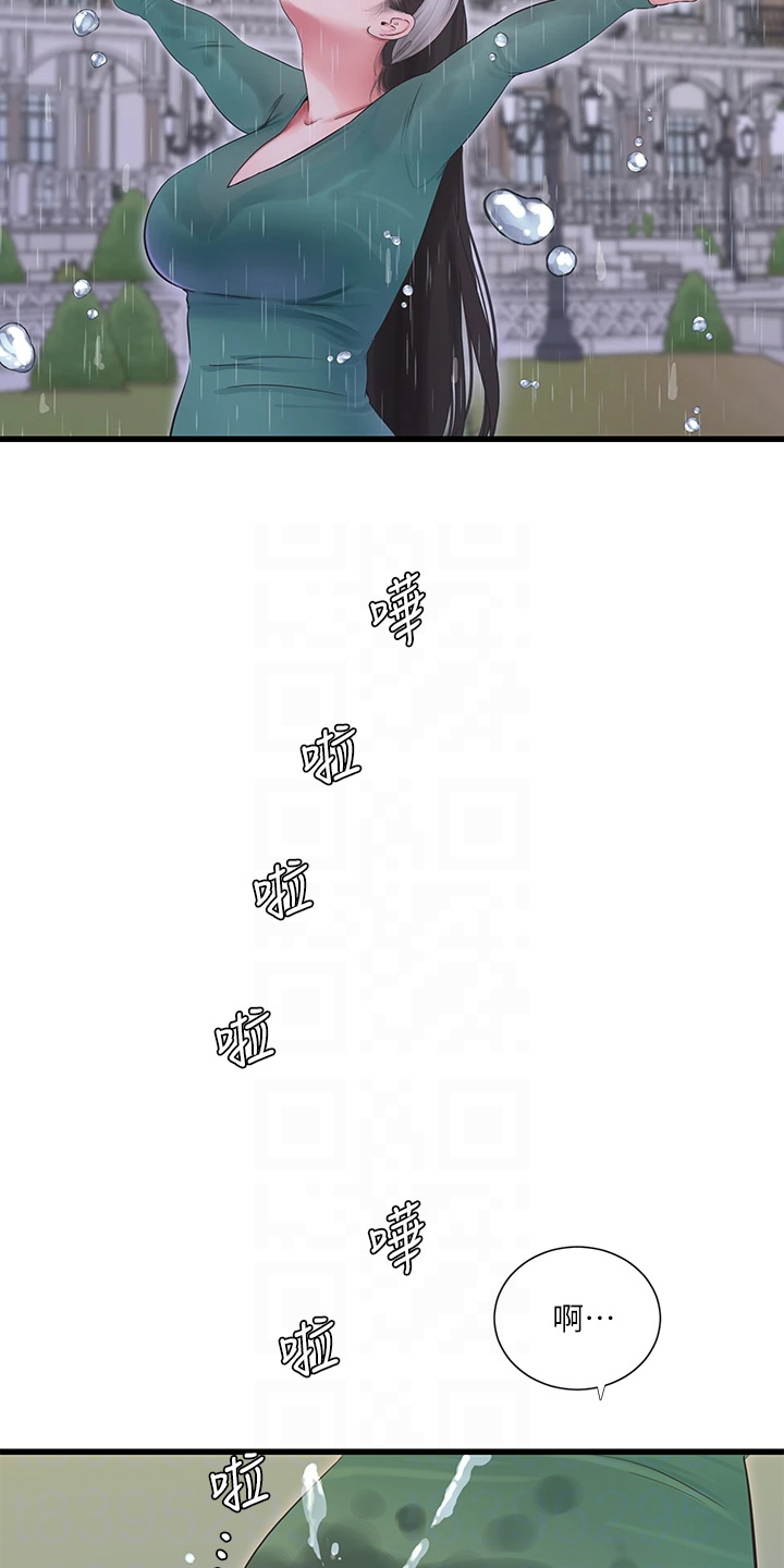 第139章：还不行3