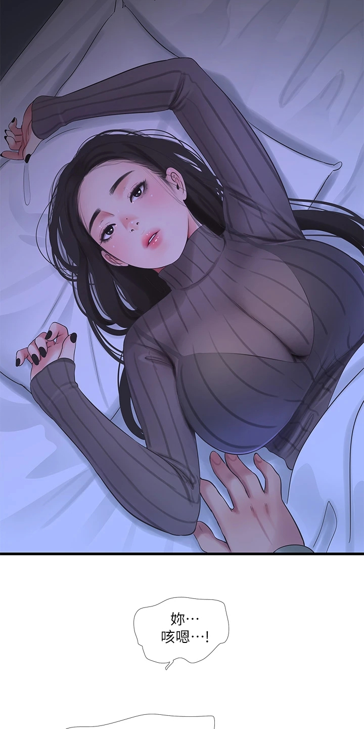 第136章：帮我一个忙2