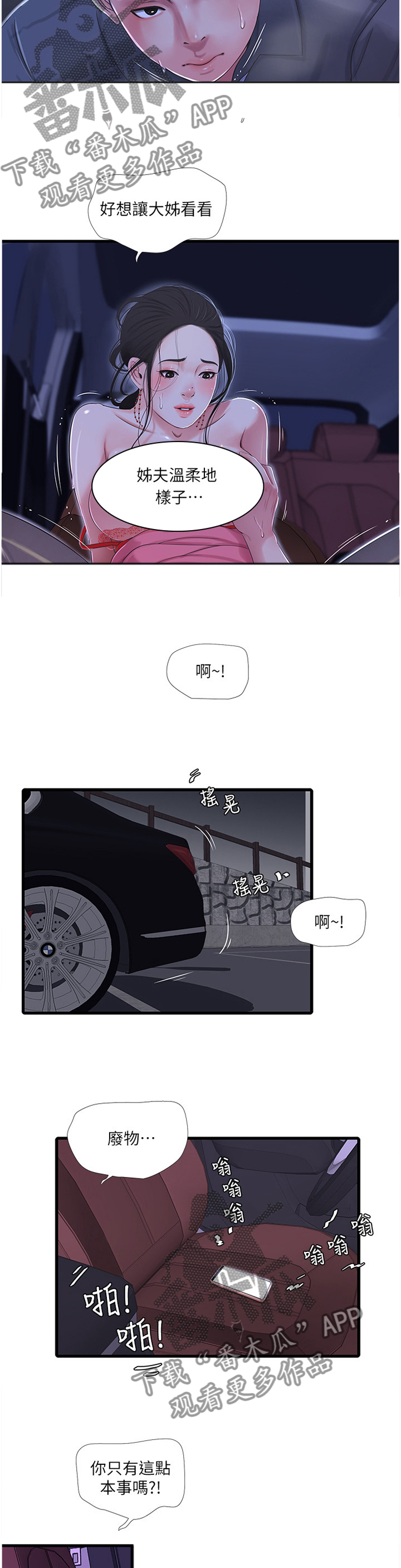 第54章：预报准确2