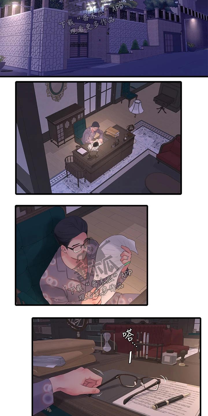 第150章：别发现1