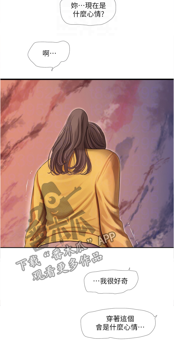 第119章：实现愿望2