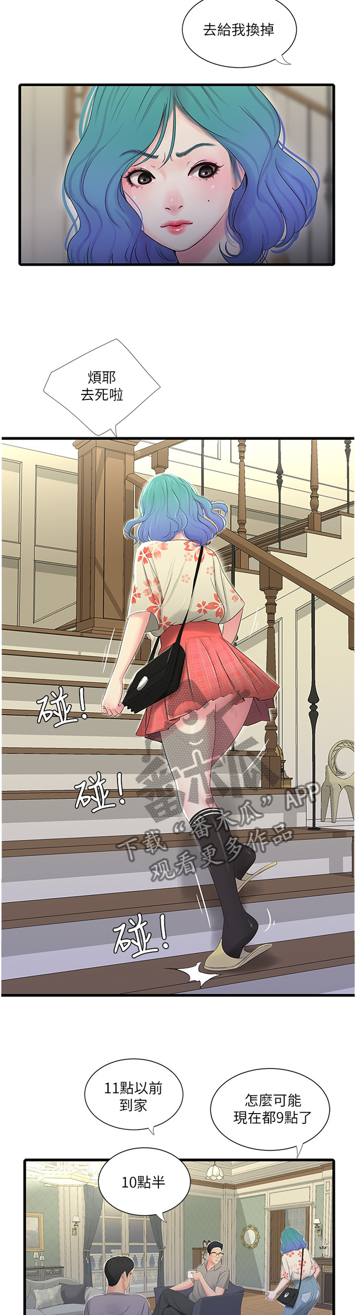 第40章：达成共识2