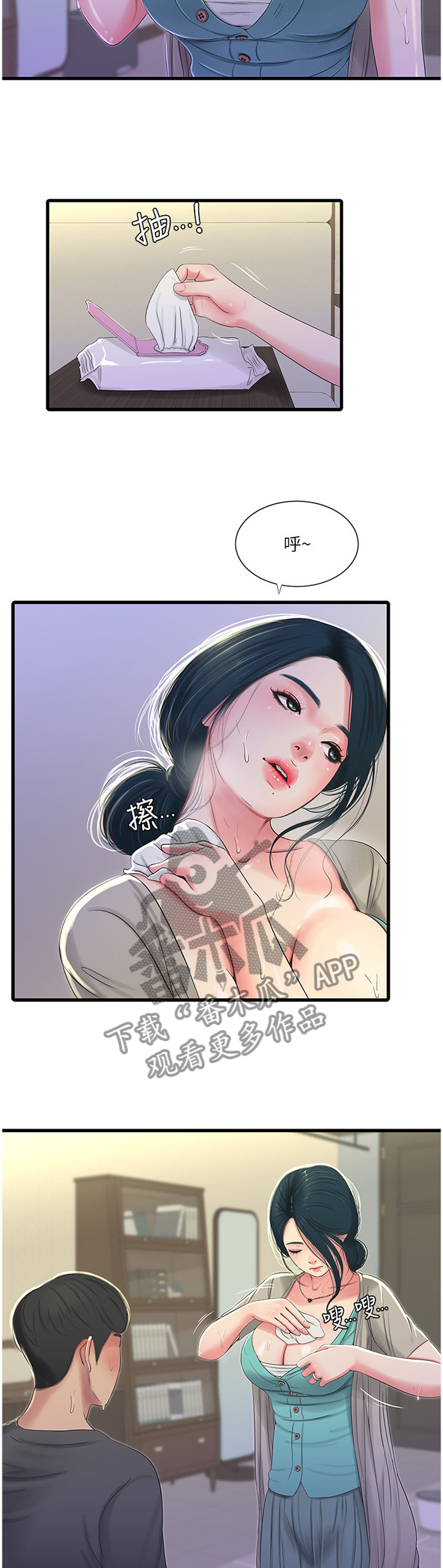 第64章：”装”睡1