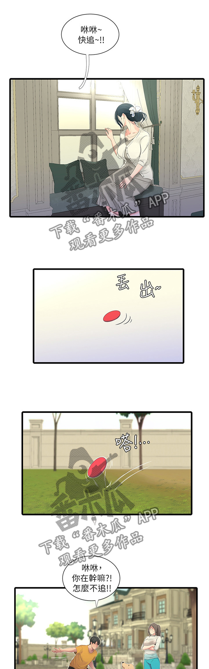 第50章：恋爱的感觉0