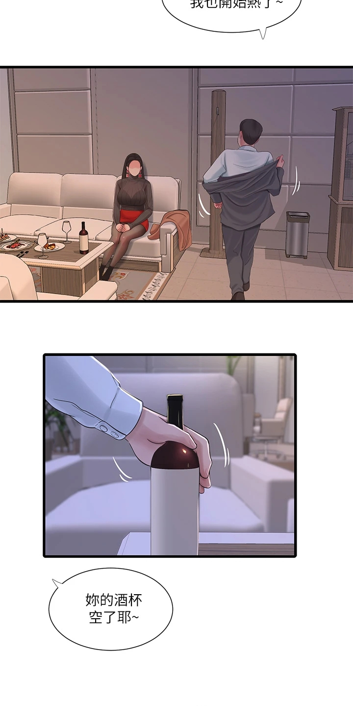 第133章：今天想要人陪3