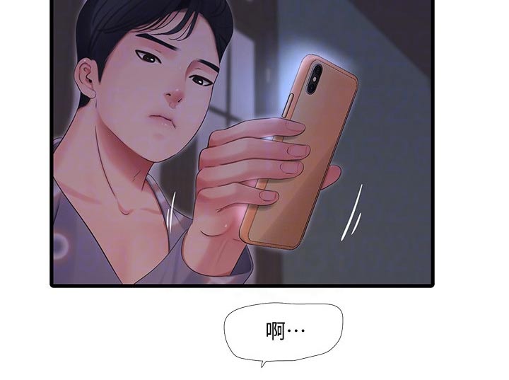 第150章：别发现3