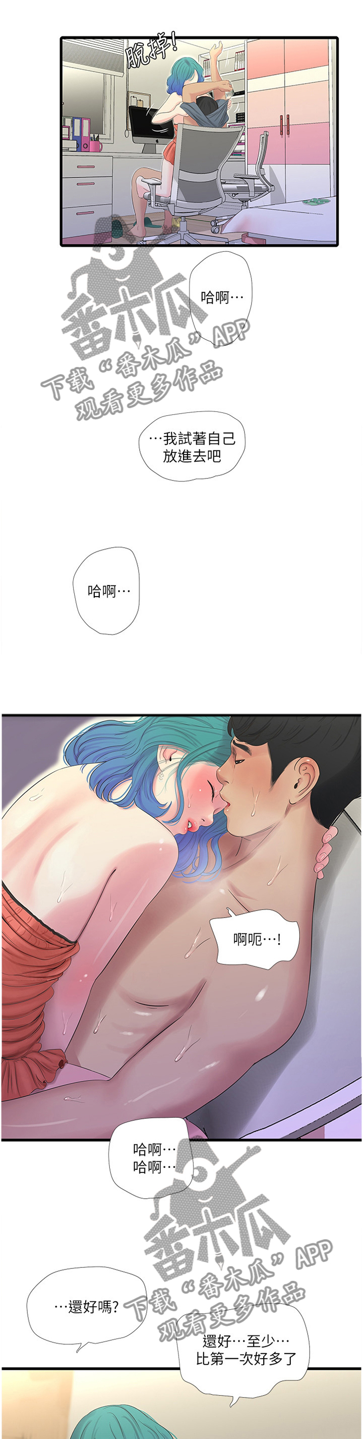 第49章：日常生活0