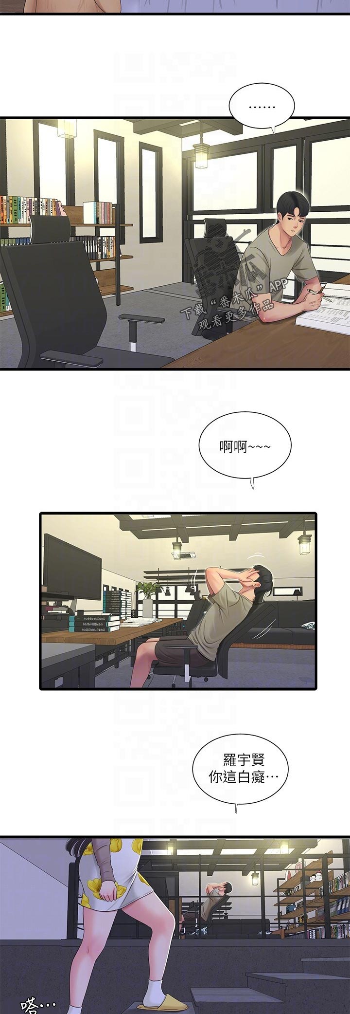 第105章：不想说3