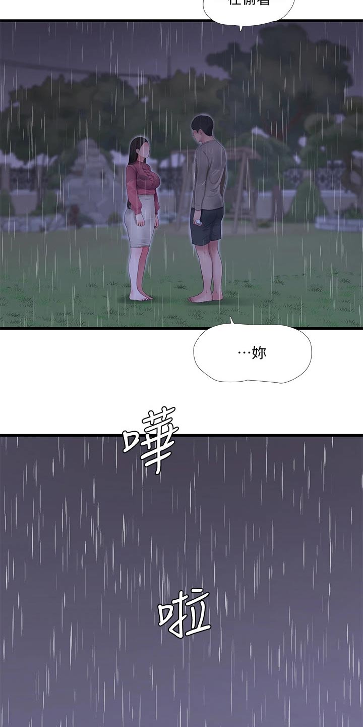 第144章：下雨3