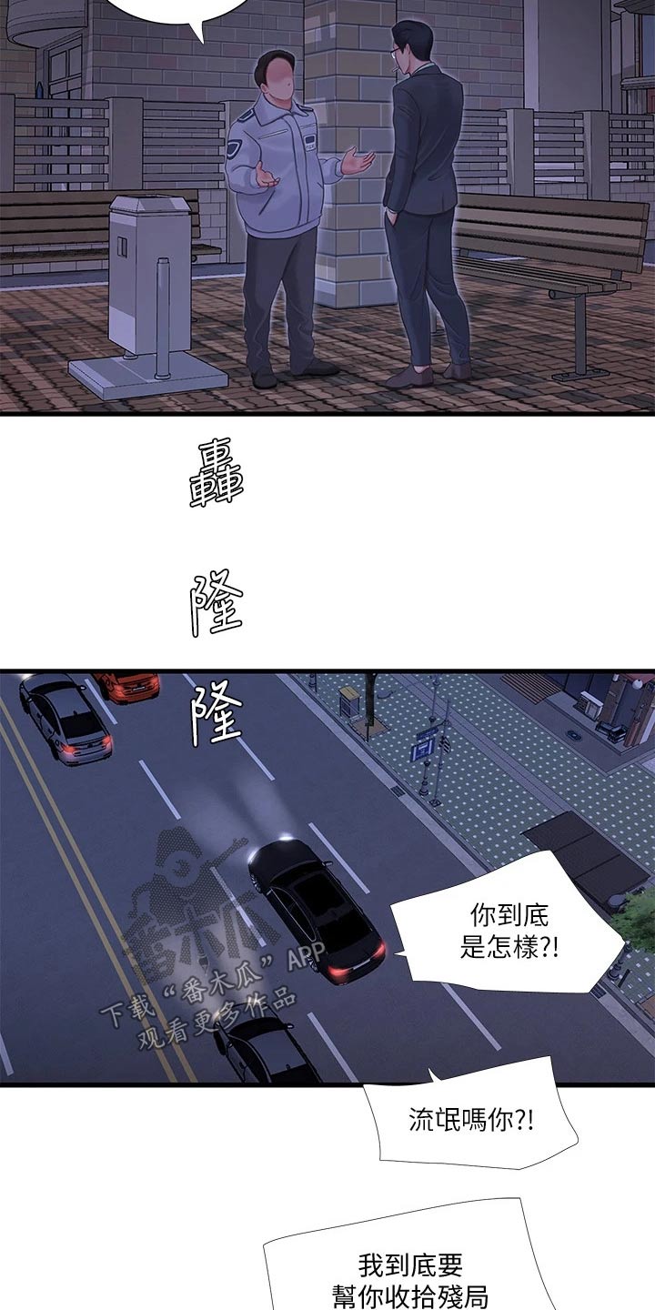 第161章：准备离开4