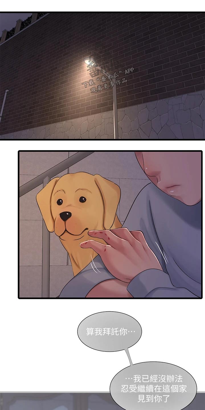 第156章：眼睁睁4