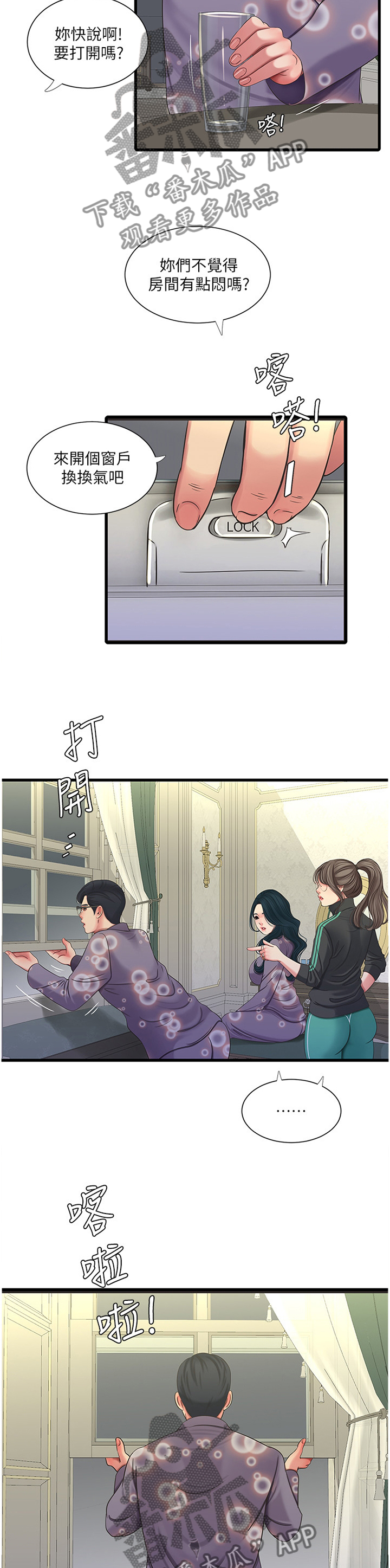 第87章：我来了3