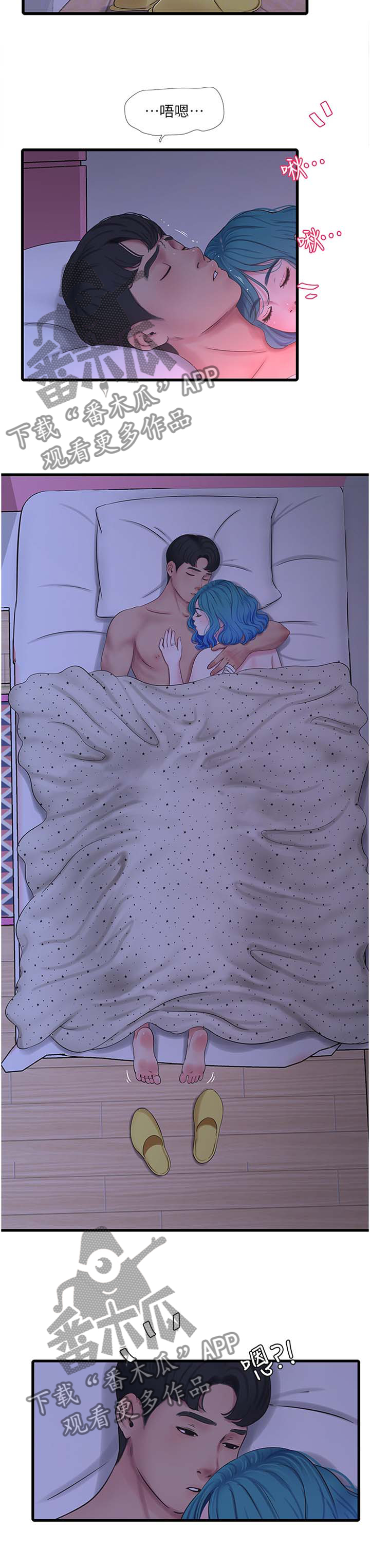 第98章：一起玩4