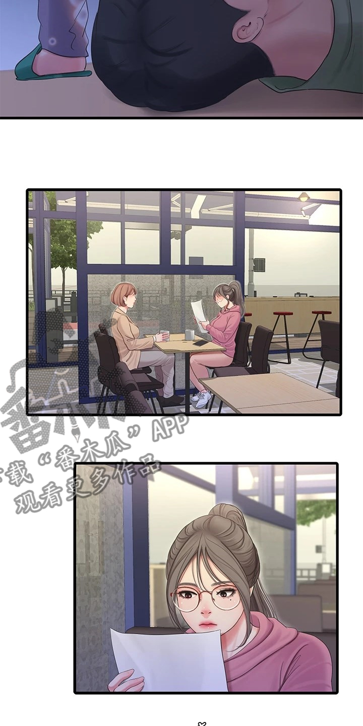 第137章：清理狗屋3