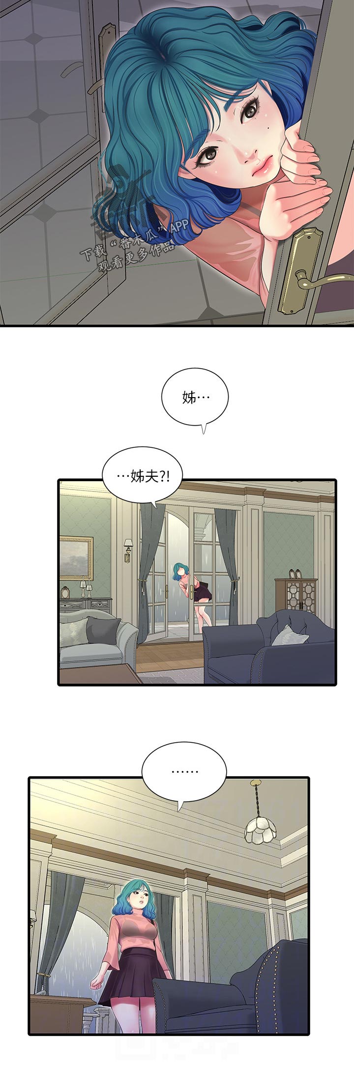 第107章：搞混了3