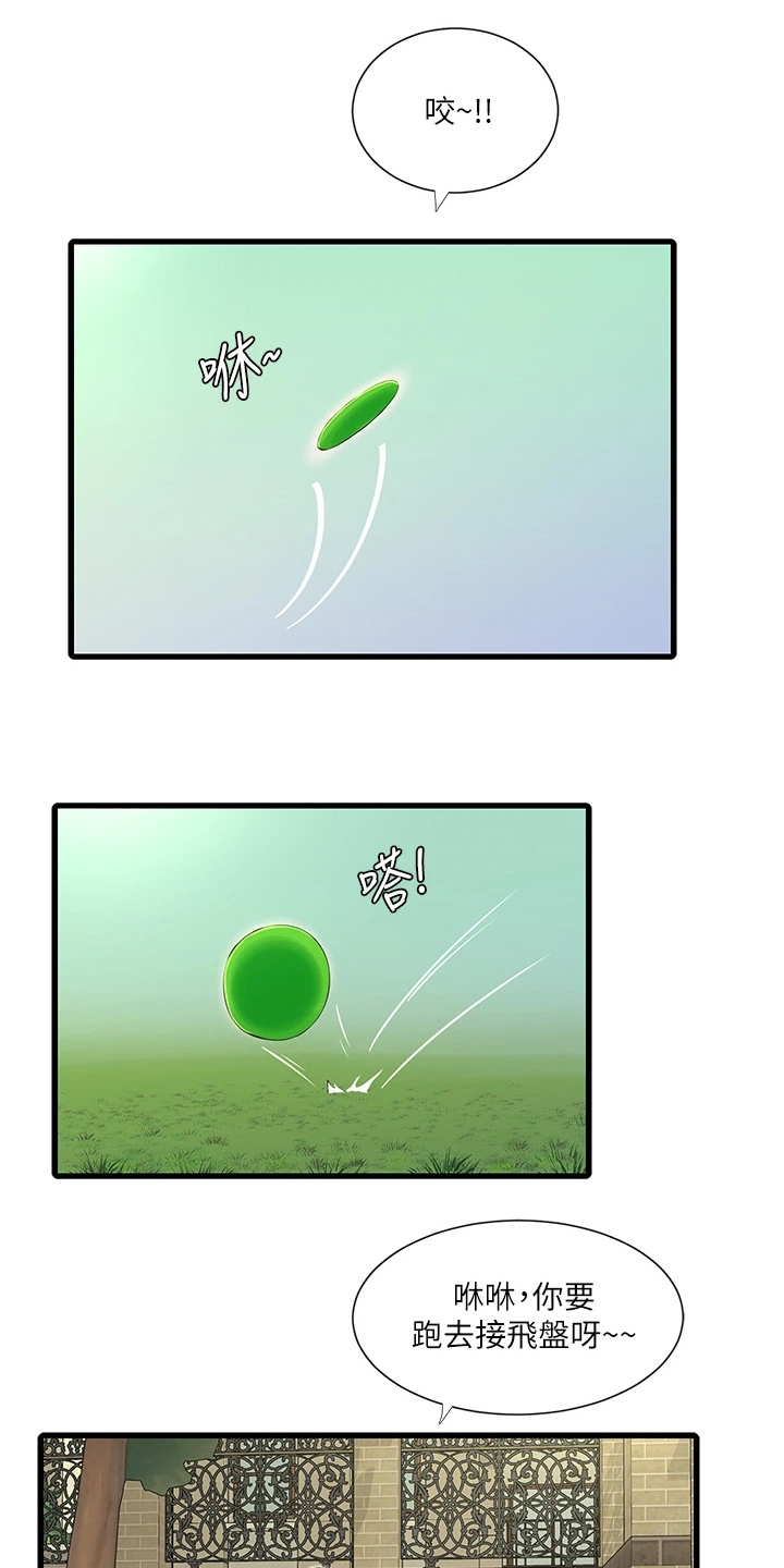 第138章：不如狗子0