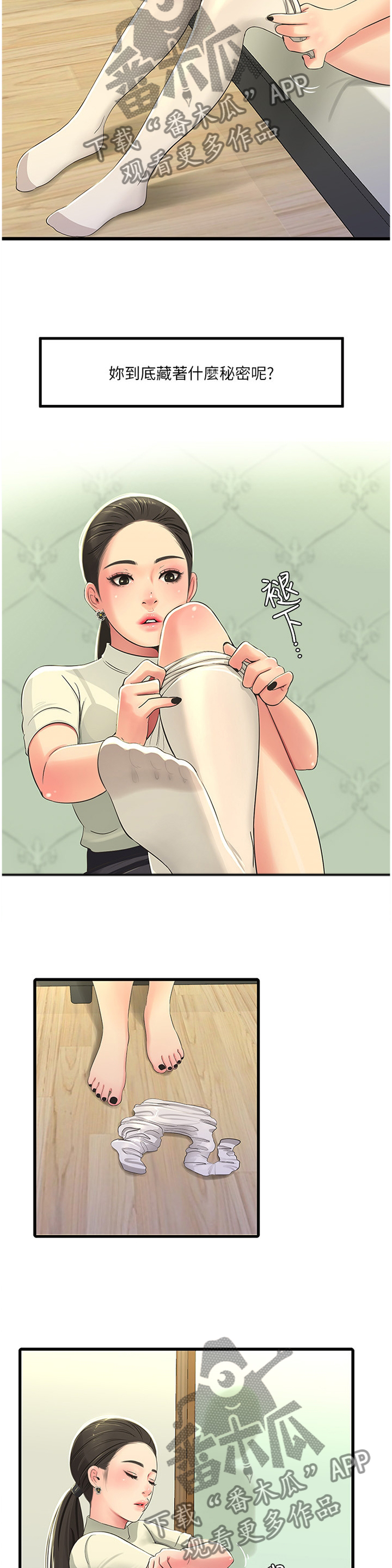 第66章：每个人的秘密2