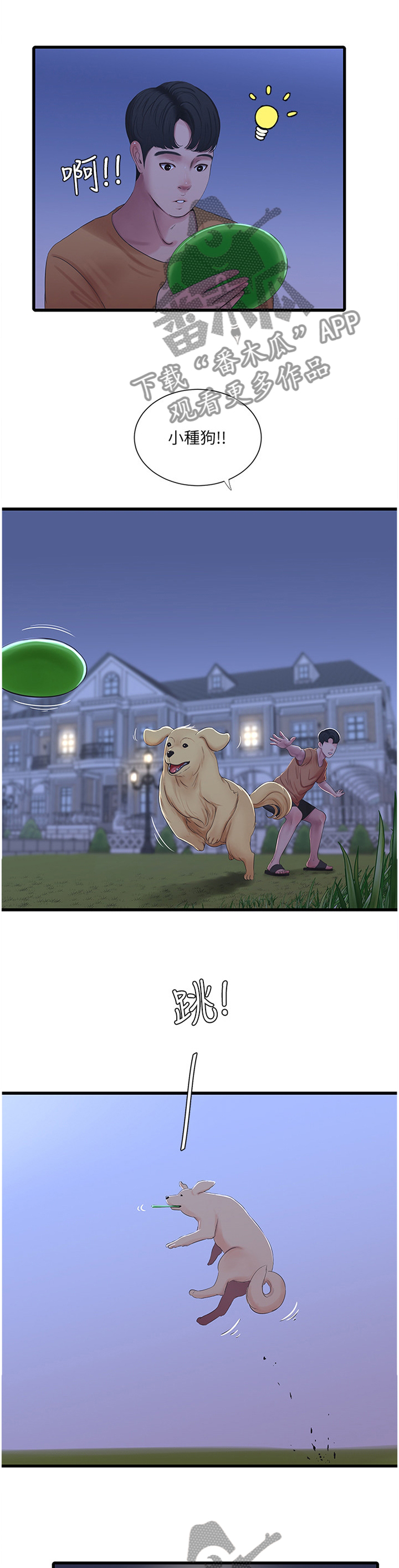 第86章：纯白世界1