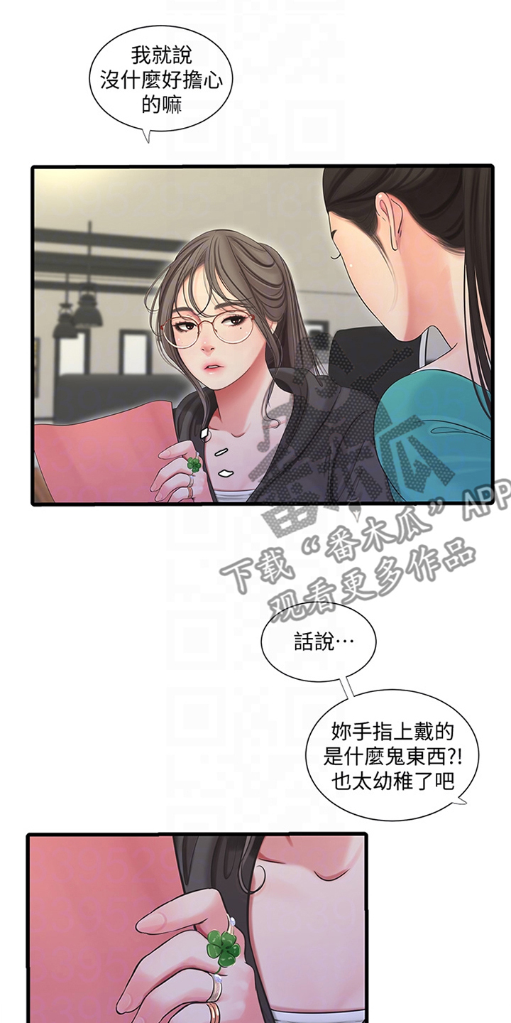 第130章：身体检查0