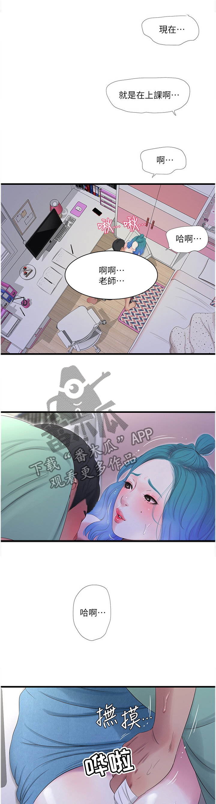 第45章：认真授课0