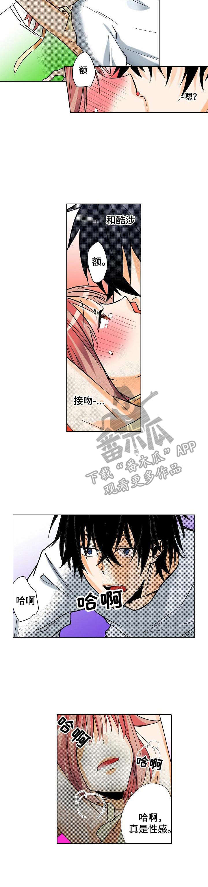 第8章：很可爱2