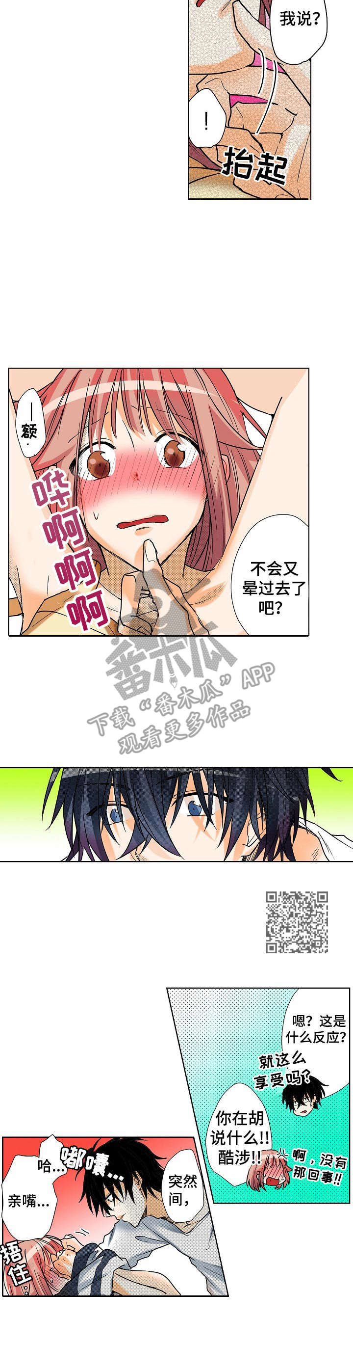 第8章：很可爱4