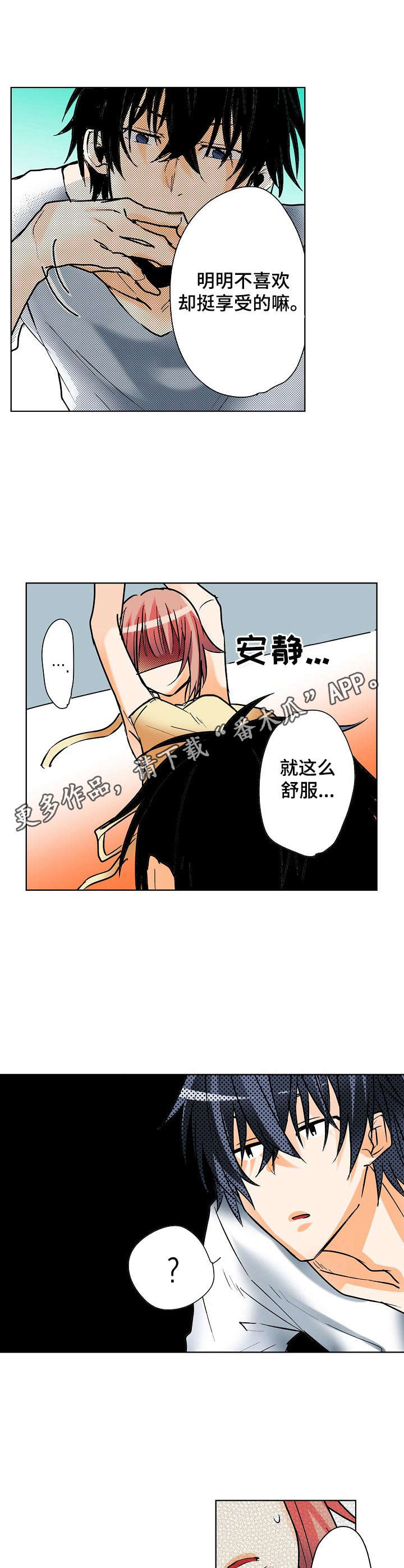 第8章：很可爱3