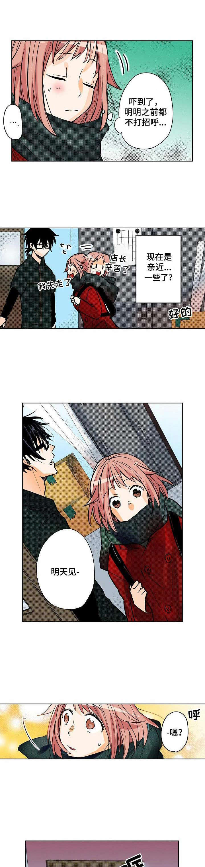 第2章：同人展0