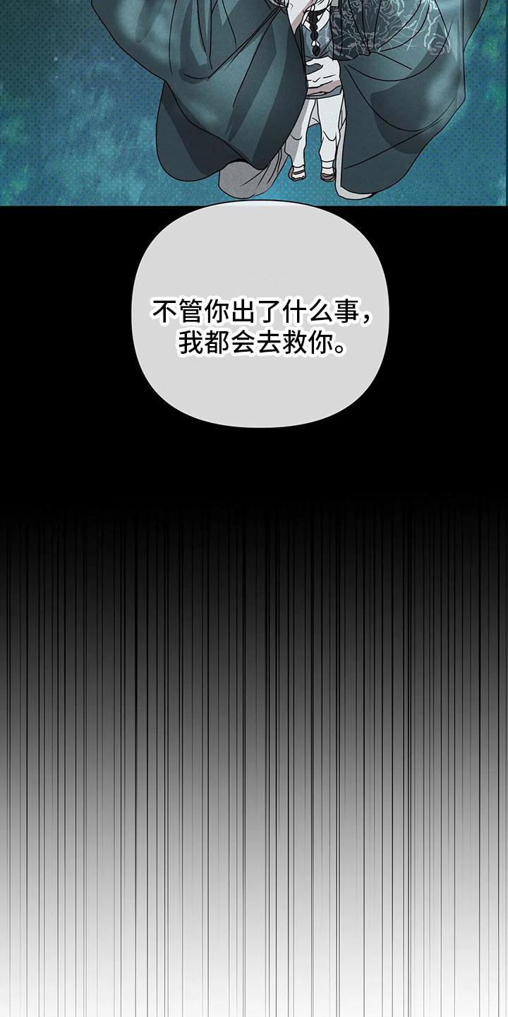 第13章：守护（完结）3