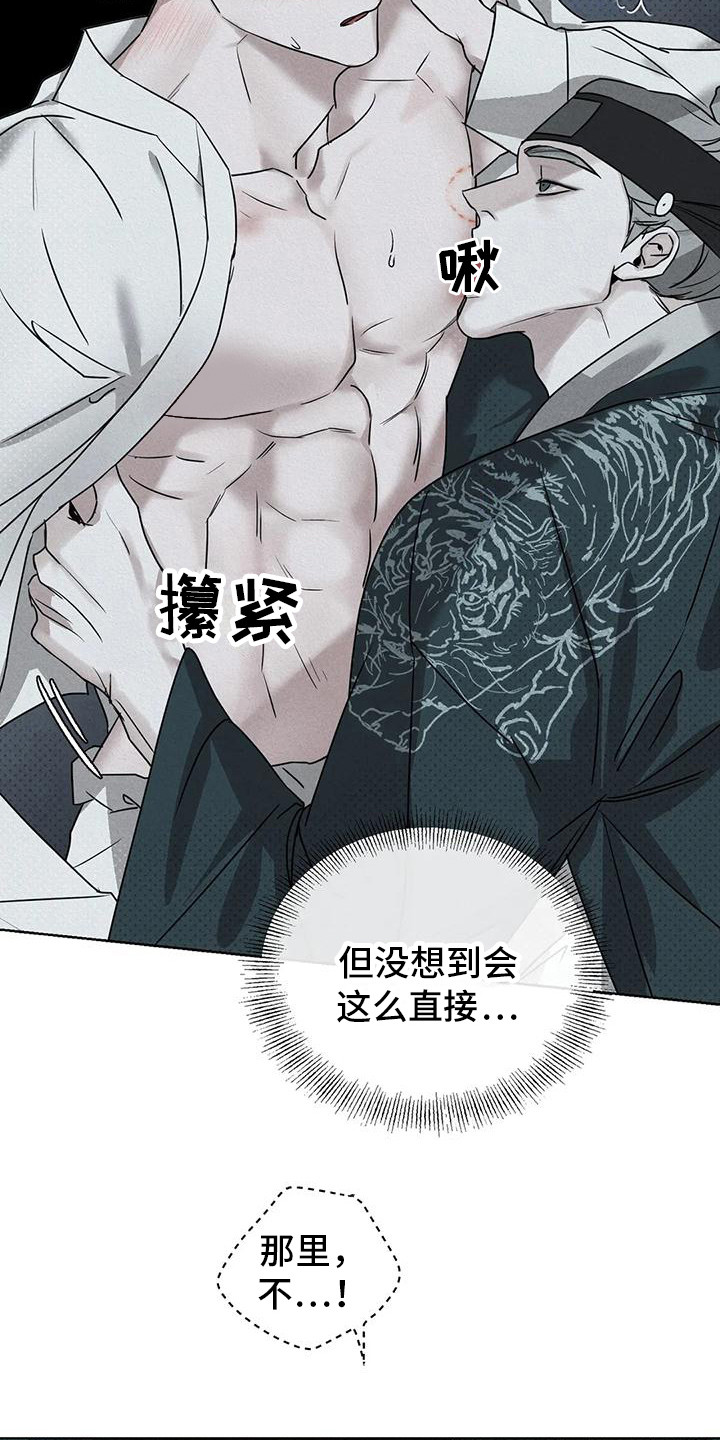 第8章：没被发现3