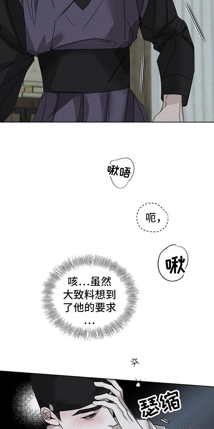 第8章：没被发现2