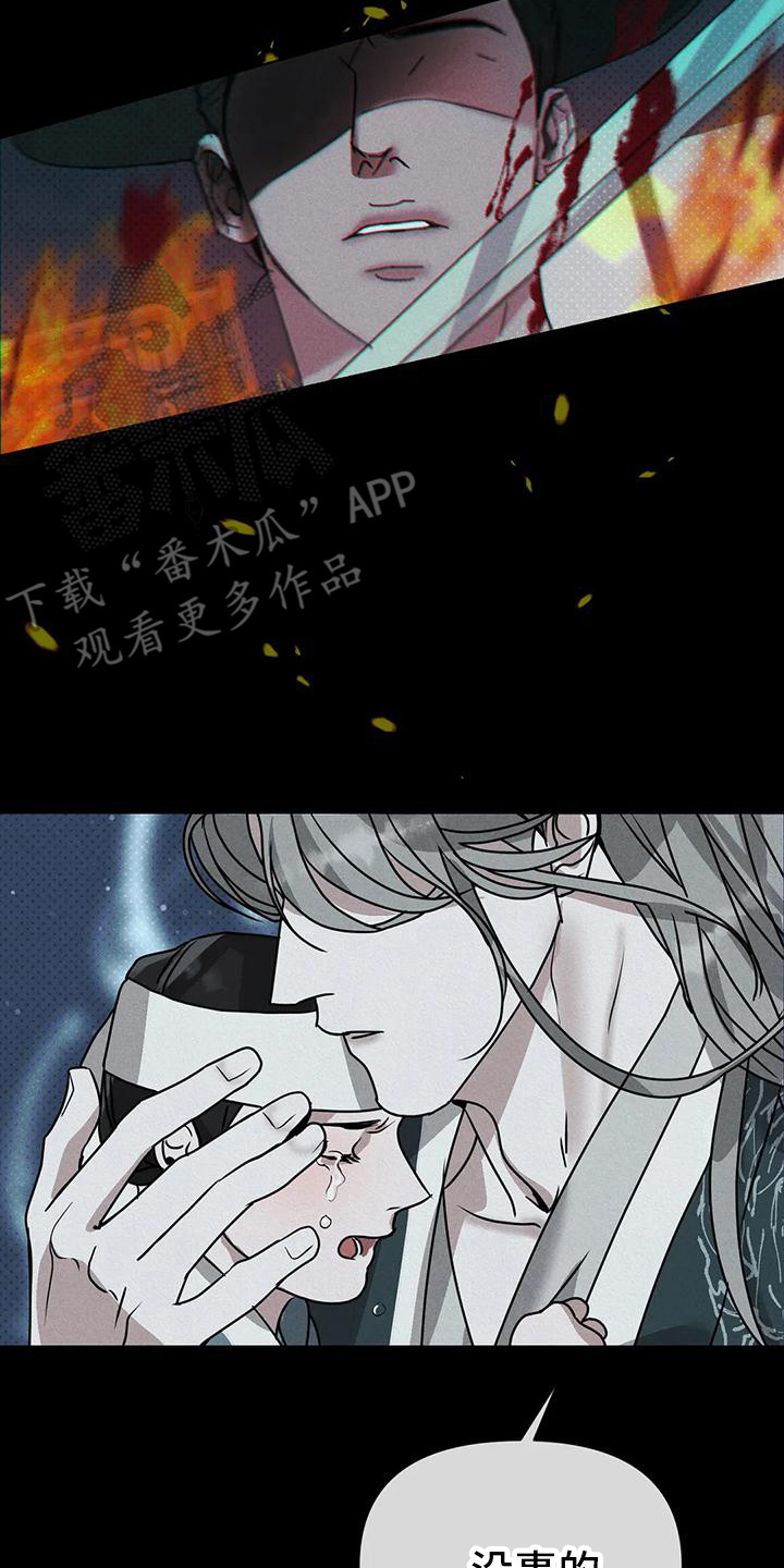 第13章：守护（完结）1