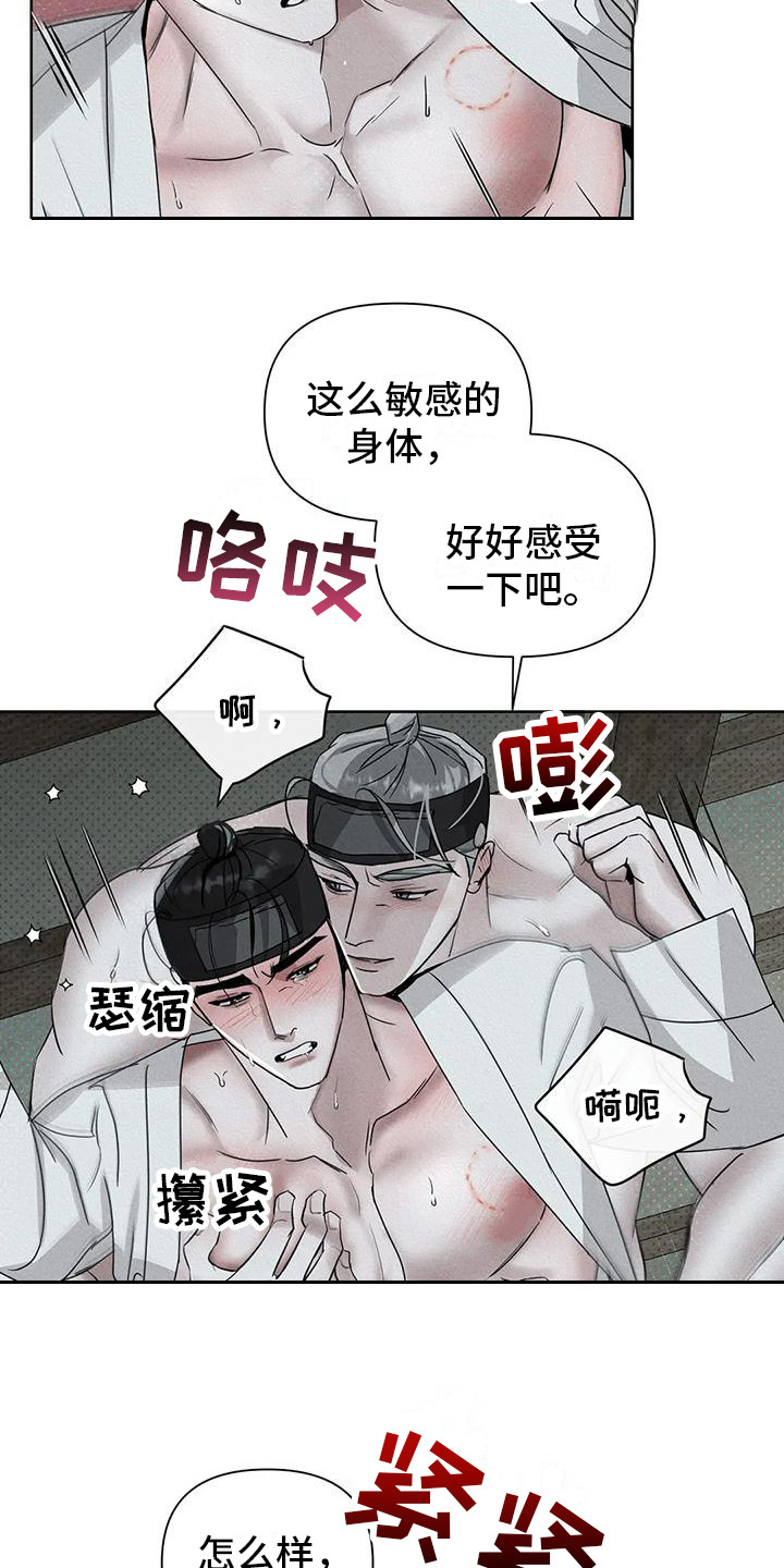 第10章：仔细感受2