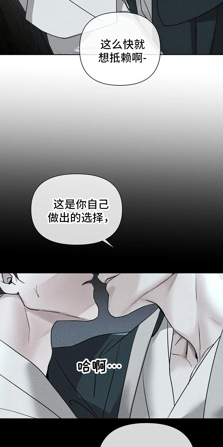 第7章：做出选择0