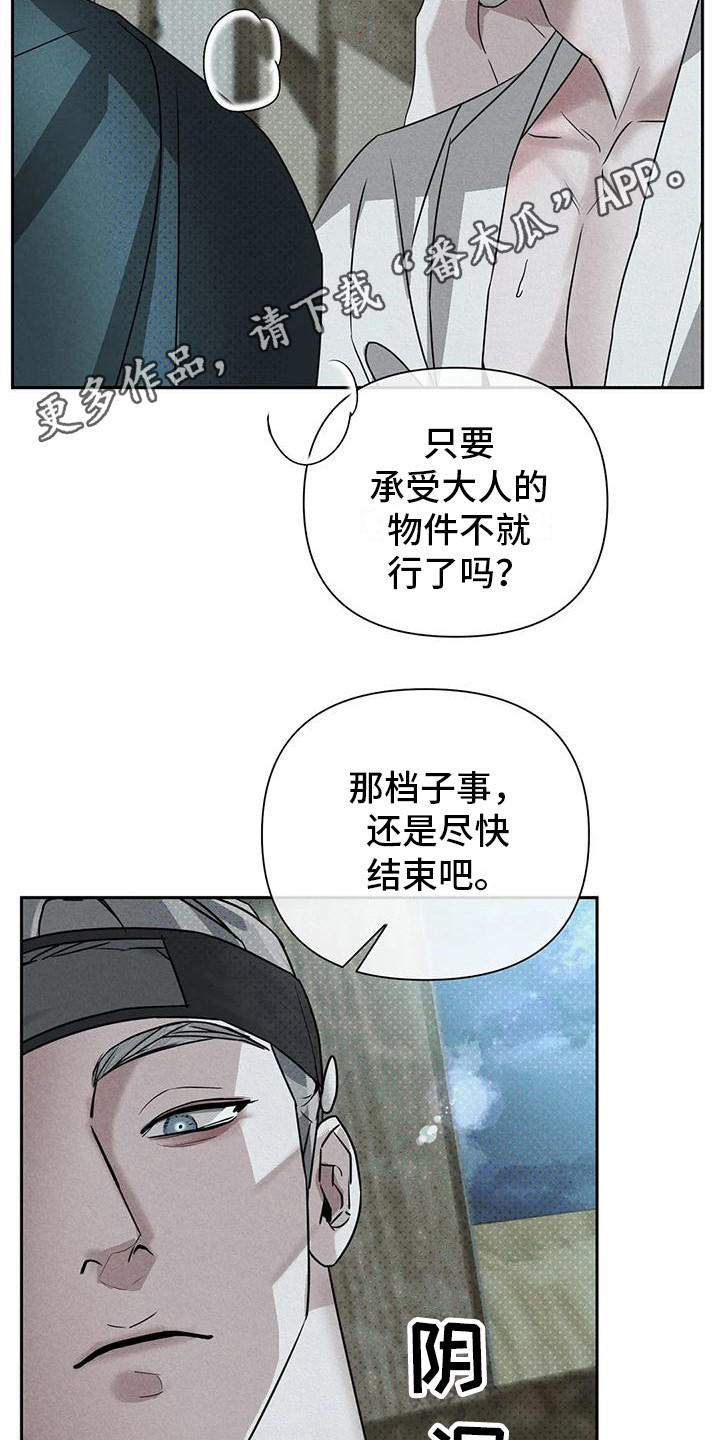 第9章：听从要求4