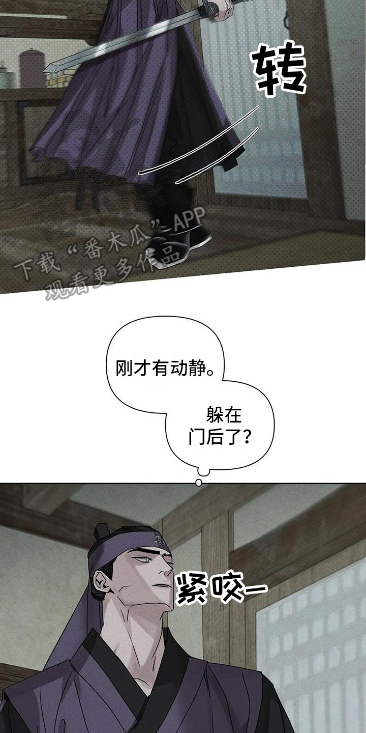 第8章：没被发现1